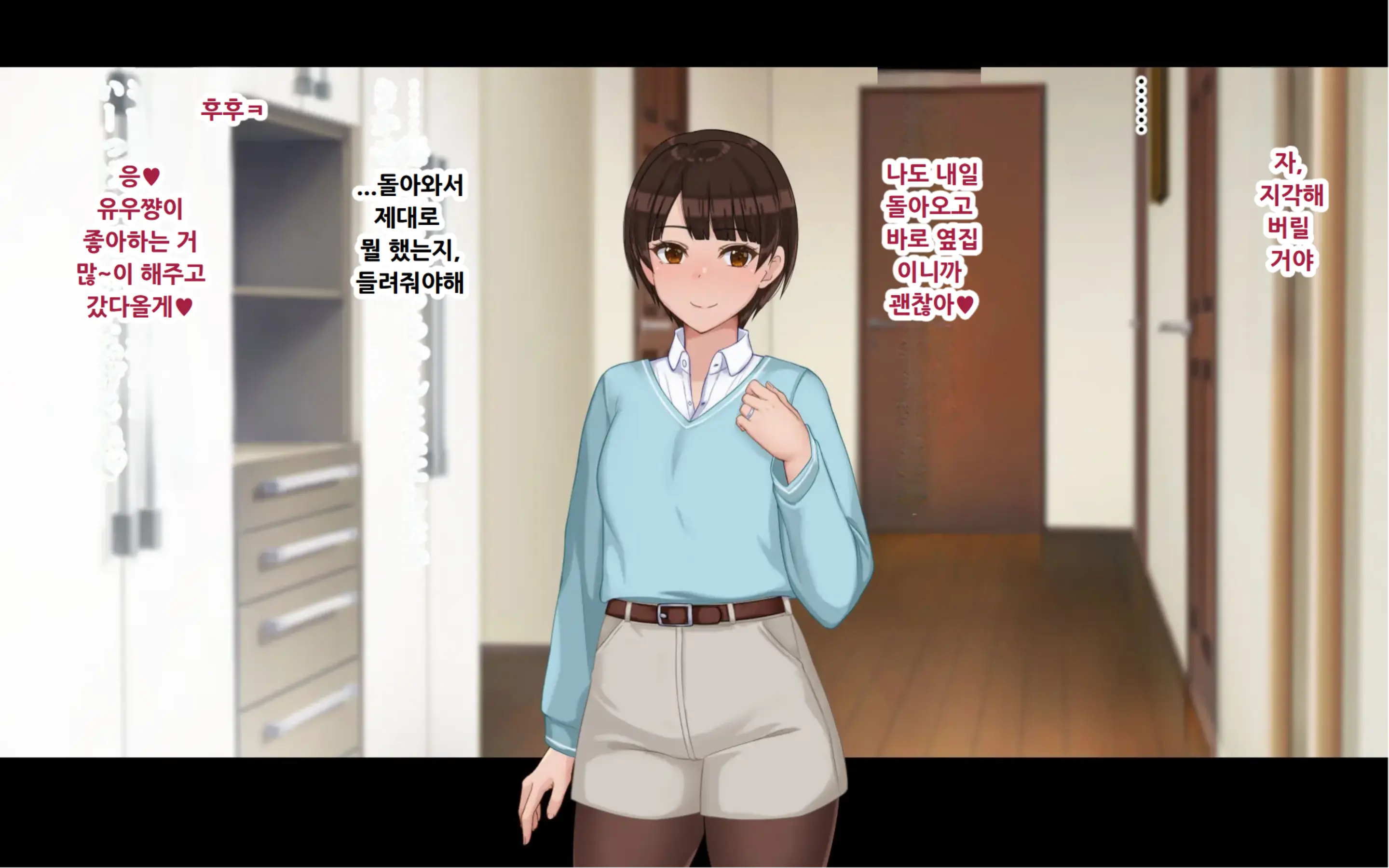Netorase Wakazuma Minori